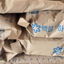 백설탕 필요하신 회원님 손... 이미지