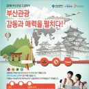 (주)드림관광