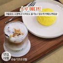 소루 에디트(SOLEW EDIT) | 성수역 놀거리 / 소루 에디트 SOLEW / 편집샵, 성수역 카페 추천