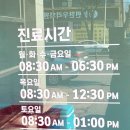 삼선당한의원 이미지