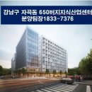 강남산업