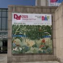 [트랜드 LAB] 예술의 전당 “2025 디자인 아트 페어(DAF) ”방문 후기(4/8)