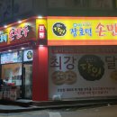 파리바케트우만점 네이버블로그