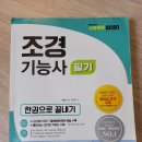 (주)조경시대