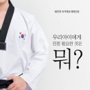 국가대표드림태권도장 이미지