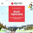 대전 아줌마대축제 (우리농수축산물큰잔치)🐮🐴🐟🦀🍎🍆🌶🥒 이미지