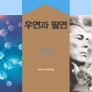 우연 이미지