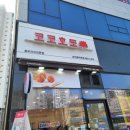 코코호도숭의용마루점