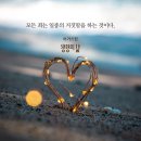 호세아 11:12 – 12:14 거짓된 삶을 버리고 하나님 앞으로 / 이미지 이미지