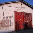 바위안 화장실 이미지