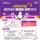 광안 연합뉴스