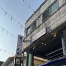 고기로67번길 이미지