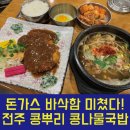 일동제약 사거리 이미지