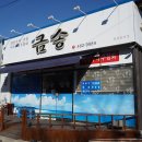 금송2길 이미지