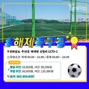 무안스포츠파크 보조축구장 이미지