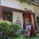 포만수제돈가스 | 배터지게 먹고 나왔다! 수서동 맛집 [동경규동 수서점] 솔직 후기 🍜