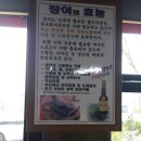 기센장어구이 이미지