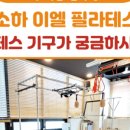 이엘 PT 이미지
