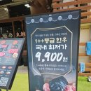 한우종가집 청라점 | 한달에 3번가도 부담안되는 9,900원 1++ 청라한우집 '한우집투뿔사위 청라점' 후기(삼겹살보다 싼데?)
