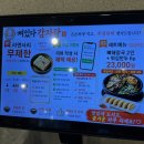 뼈있다감자탕 본점