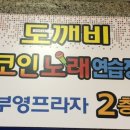 부영 노래연습장 네이버블로그