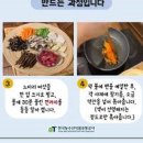 다향 훈제오리 파프리카잡채 만들기 설음식 이미지