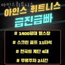 아인스 휘트니스 이미지