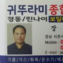 귀뚜라미보일러남해