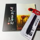 캘리그라피 워크북 + 붓펜