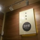 바르다김선생남부