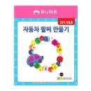 유니자동차 이미지