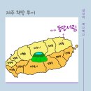 강동로1-17 이미지