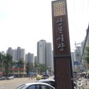 산본IC체육공원 이미지