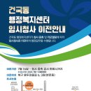 건국동행정복지센터 이미지