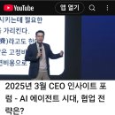 Ai시대 호모 사피엔스인 우리가 살아남는 길은? Ai와 협업 이미지