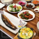 [부천] 부천신중동맛집 부모님 모시고 가기 좋은 한식맛집 미쓰발랑코