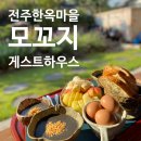 모꼬지하우스 이미지