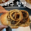 토정로 9 | 서울 합정 파스타, 라구 합정 솔직후기