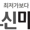 신공알뜰쇼핑 이미지