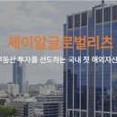 제이알