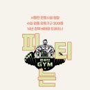 원파인짐 이미지