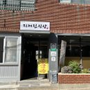 지꺼진식당 이미지