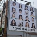 성수 팝업 핫플 더샘 팝업스토어 방문 후기 (선물 가득 혜자 팝업)