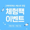 책과크는아이