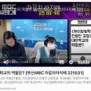 부산MBC 라디오 자갈치아지매 방송 인터뷰 이미지