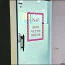 원네일 - 구미시 형곡로 253 | 원네일
