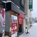 [삿포로 여행기] 비에이역 라멘집 핫카이 솔직후기 (비에이투어, 미소라멘, 시오라멘, 교자)