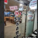 돈이 돌솥밥순대국