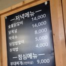 홍천숯닭 이미지