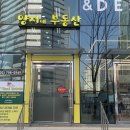 한가족부동산공인중개사사무소 | 용산역 앞 주상복합 아파트 임장 후기